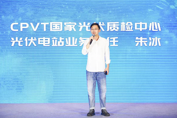 CPVT电站部业务主任朱冰在会上发言_副本.jpg