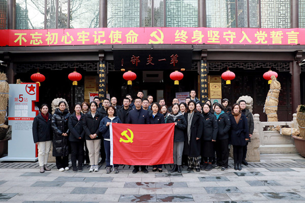 无锡检研院举办学习贯彻习近平新时代中国特色社会主义思想主题教育党日活动暨新党员入党宣誓仪式