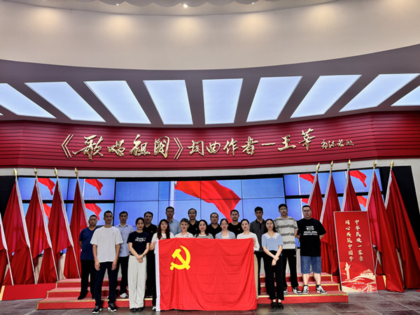 礼赞新时代  阔步新征程——无锡检研院组织开展庆祝中华人民共和国成立75周年主题党日活动