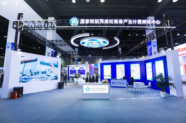 2024世界物联网博览会现场_副本.jpg