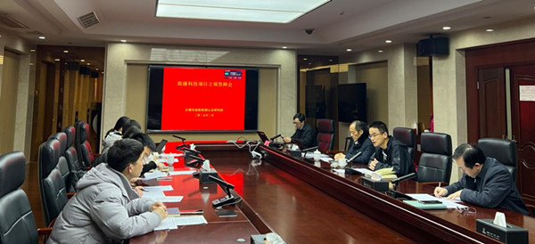 无锡检研院召开院级课题立项答辩会议