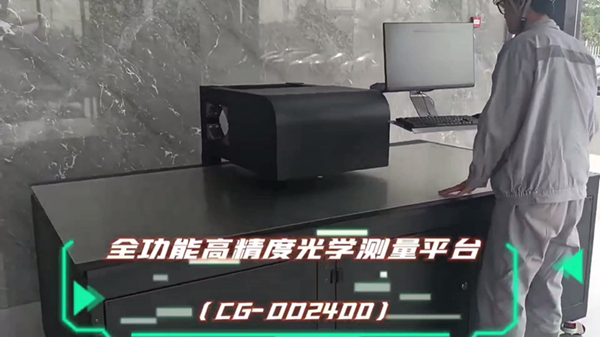 光能设备_副本.png