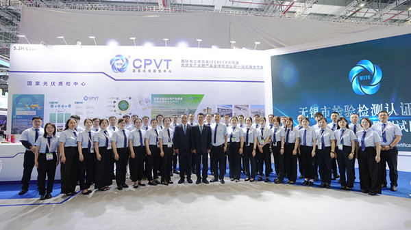 彰显检验检测硬核实力 助力科技创新与产业创新深度融合——CPVT盛装亮相第十八届SNEC光伏展并举办系列活动