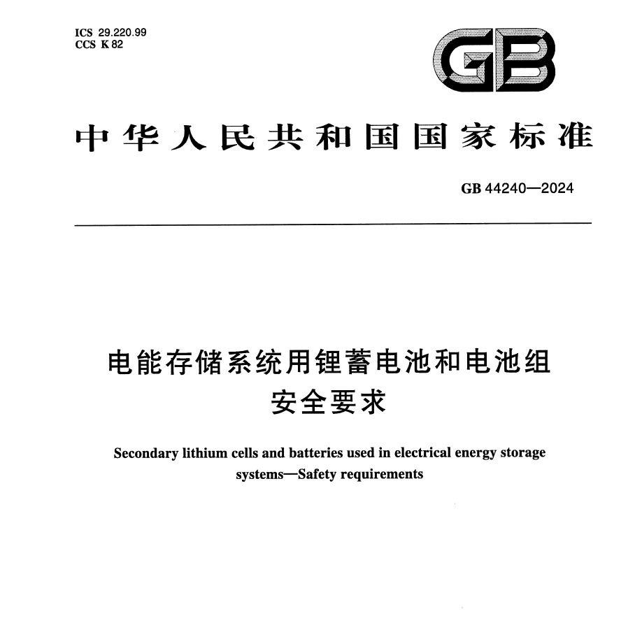 GB 44240.png