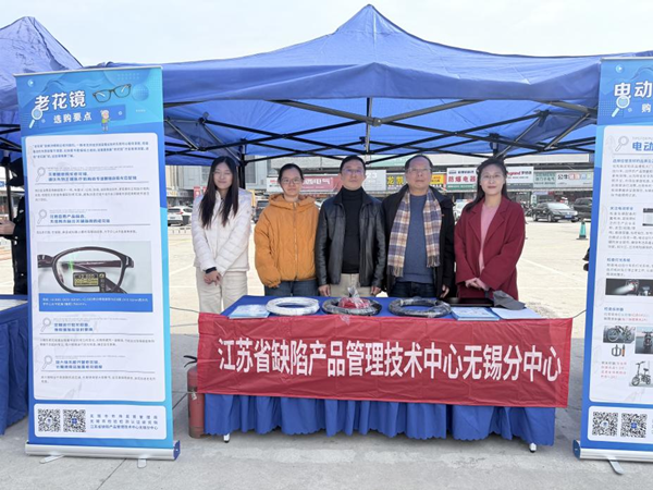 江苏省缺陷产品管理技术中心无锡分中心走进无锡招商城普及产品安全知识