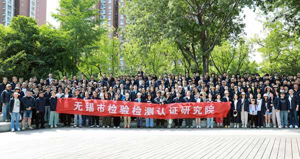 丹心惟民 匠心立业｜检研院开展 2026 年职工春季户外健康徒步活动