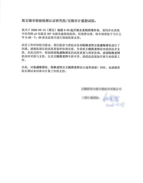 感谢信_01_副本.jpg